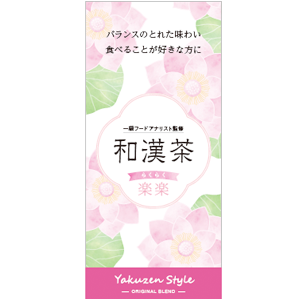 和漢茶 楽楽(白)