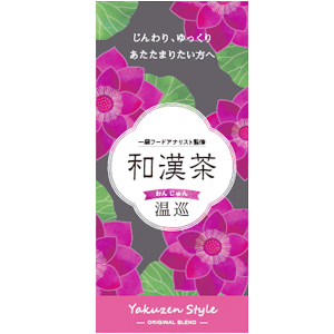 和漢茶 温巡(黒)