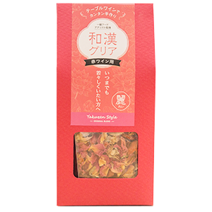 和漢グリア 赤ワイン用(麗)